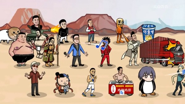 梗王之王手机版3