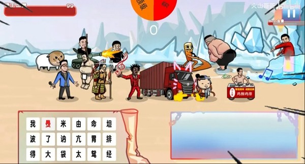 梗王之王手机版1