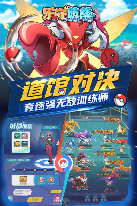 乐守防线手游安卓版2