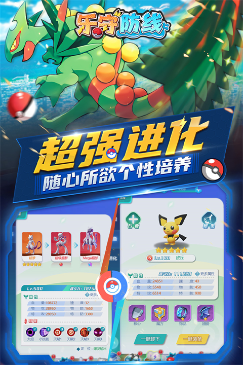 乐守防线手游安卓版1