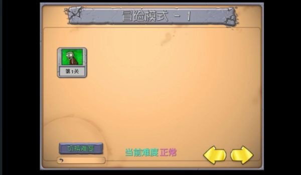 植物大战僵尸:抽卡重制版20263