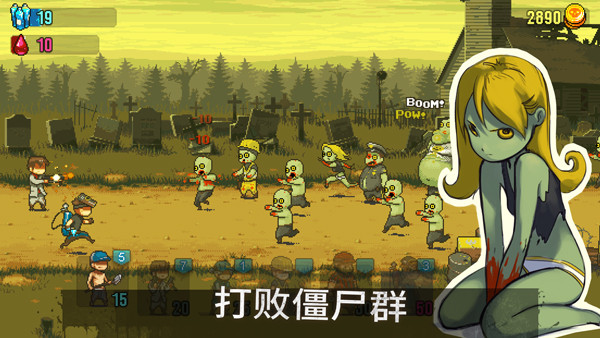 死亡突围僵尸战争2