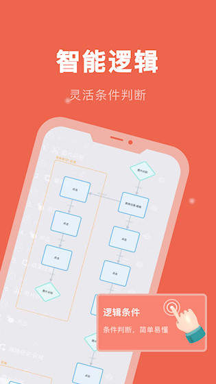 自动连点精灵截图5
