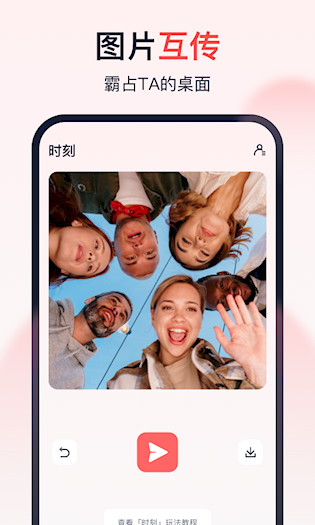 倒数时光APP截图3