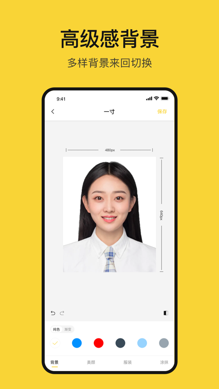 黄鸭证件照app截图3