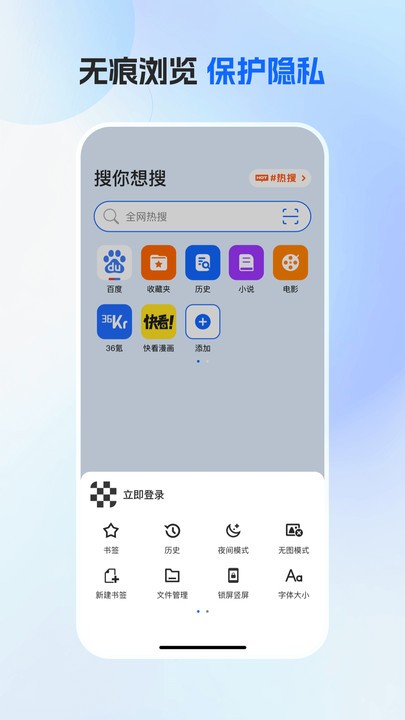 哈游浏览器app截图2