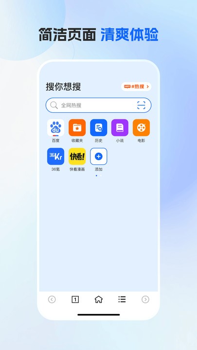 哈游浏览器app截图3