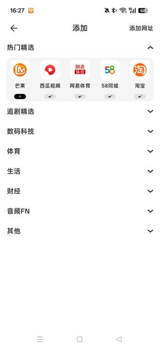 超速浏览器app截图2