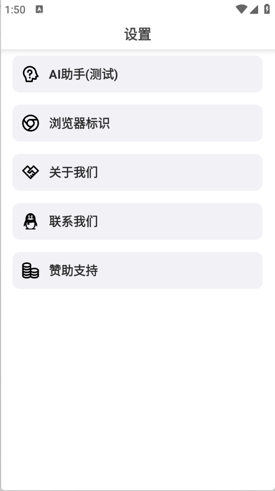 狐狸浏览器app截图2