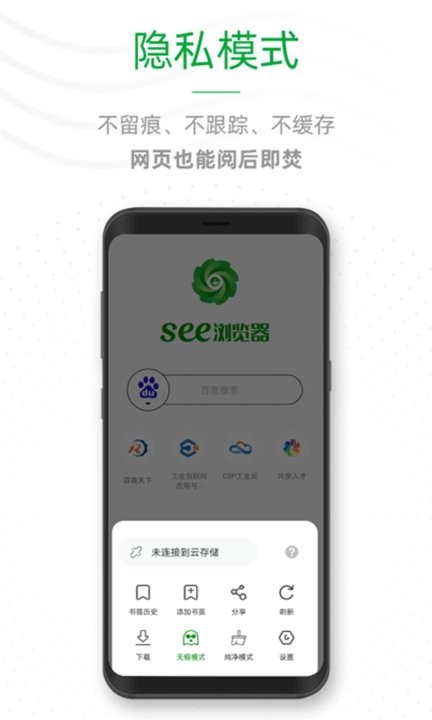 See浏览器app截图6