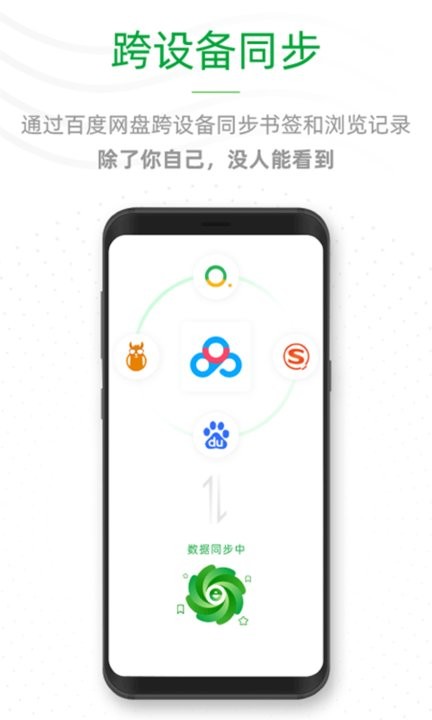 See浏览器app截图5