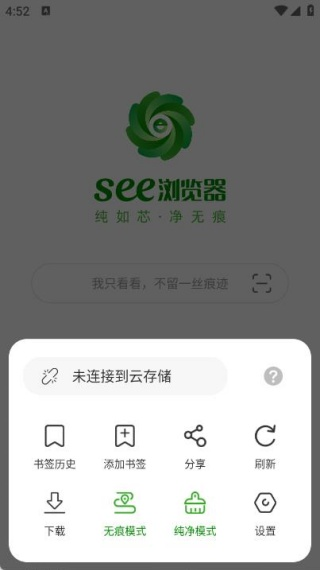 See浏览器app截图4
