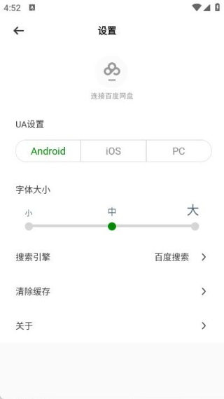 See浏览器app截图3