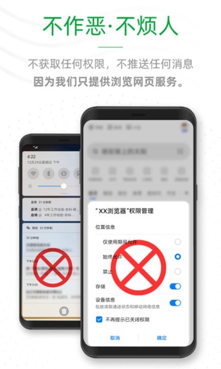 See浏览器app截图2