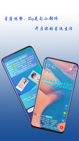 神奇小部件截图5