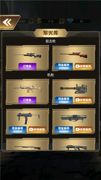 荒岛枪训复活战联机版4