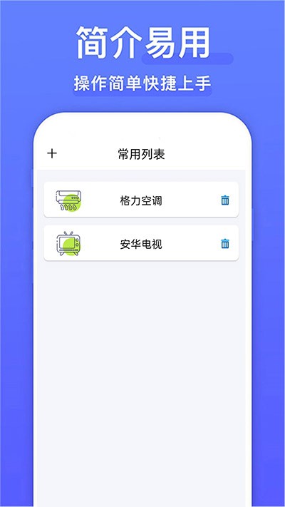 电视派app截图4
