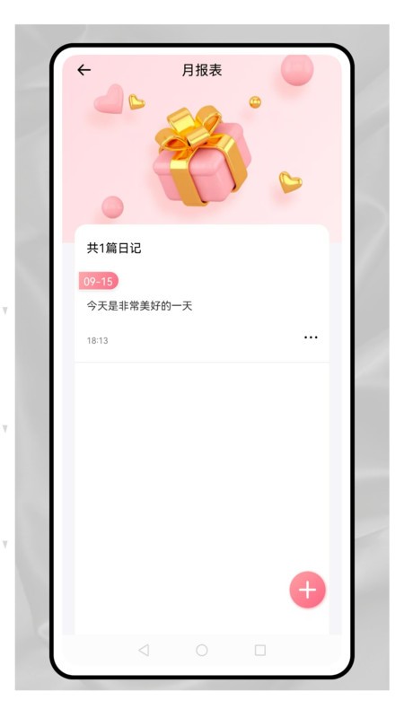 职效记加班app截图1