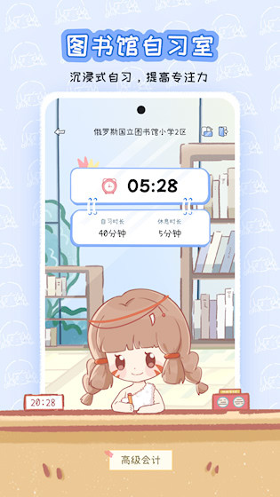 点点时光APP1