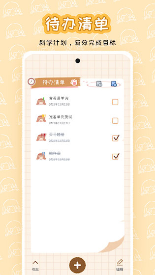 点点时光APP4