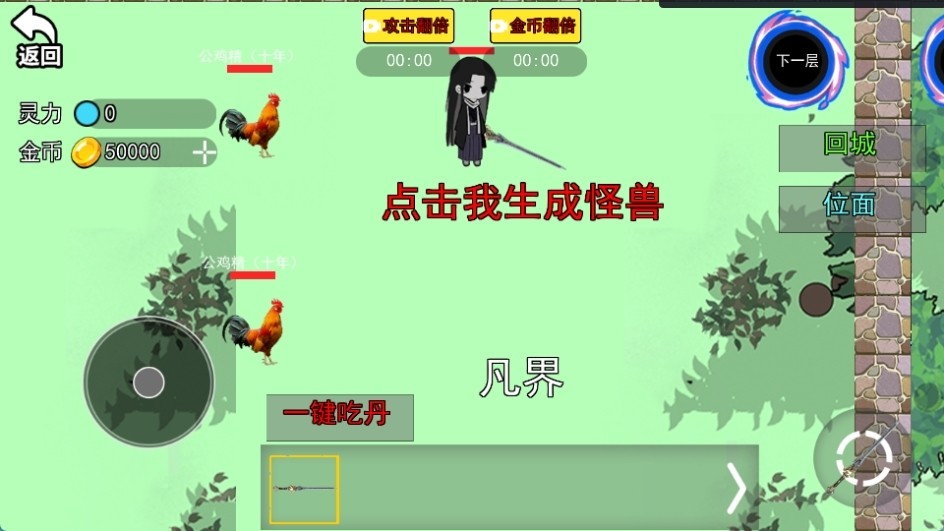 蛊界游戏官方正版3