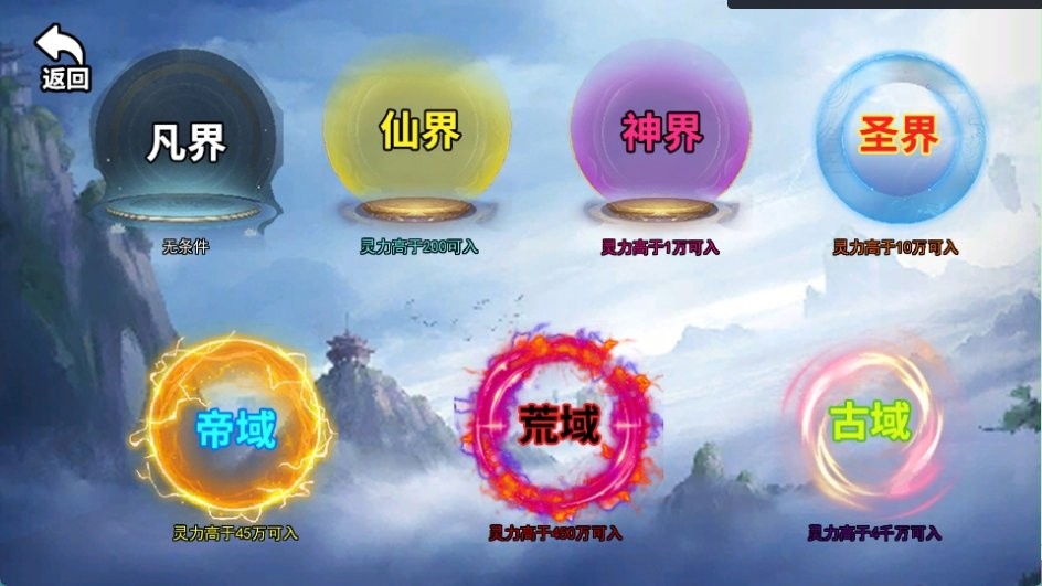 蛊界游戏官方正版1