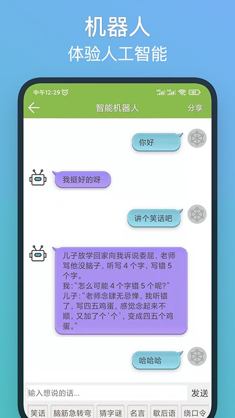 记忆力训练游戏1