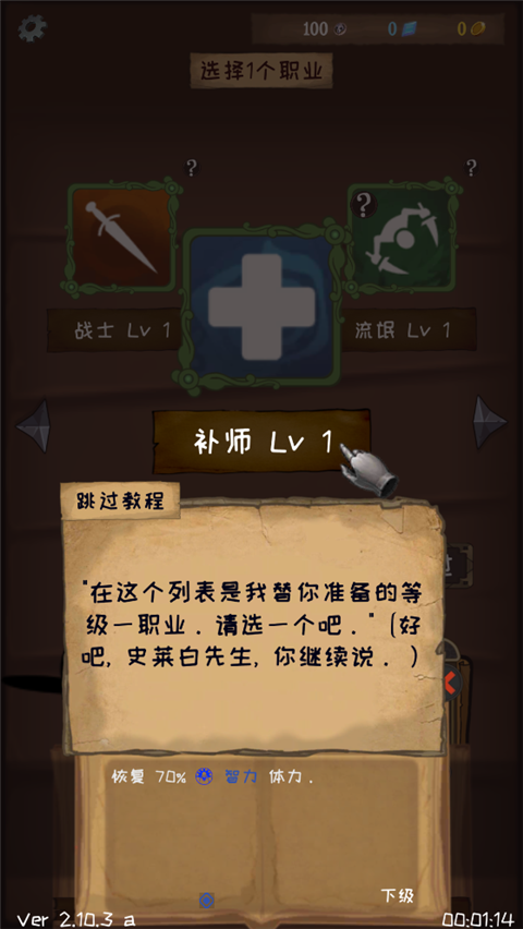 使命法则永恒地牢最新版4