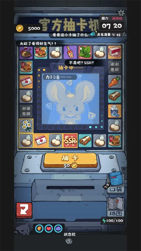 抽卡监狱2无广告版3