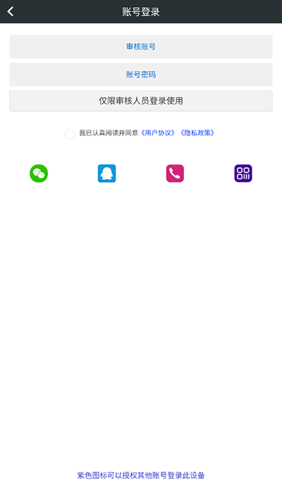 顽皮兔app截图3