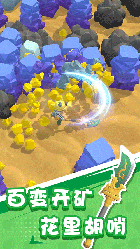 王炸炸炸山记内购版截图3