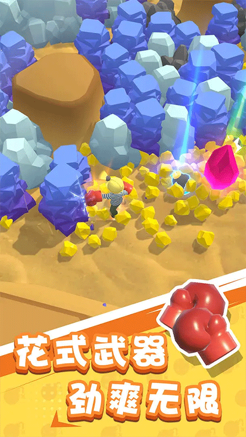 王炸炸炸山记内购版截图2