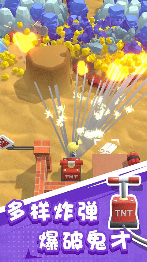 王炸炸炸山记内购版截图1