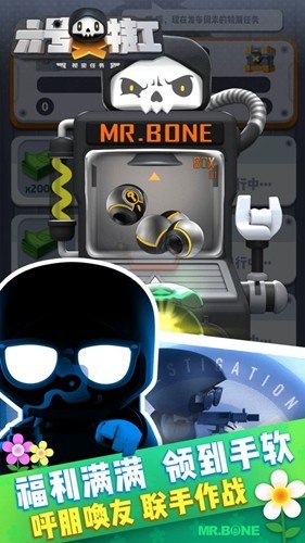 六号特工免广告版截图4