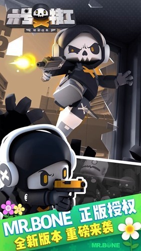 六号特工免广告版截图2