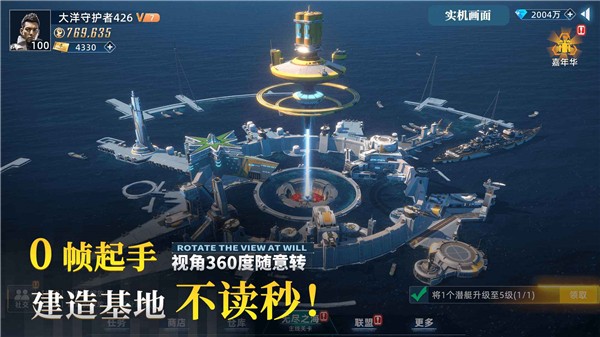 大洋守护者国际服1