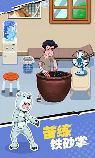 我不是废柴最新版3