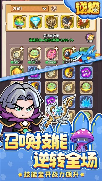 逆焰0.05折扣版3