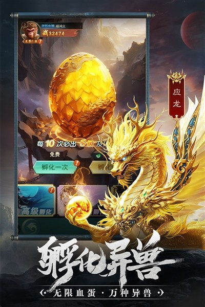 异兽灵境2026最新版2