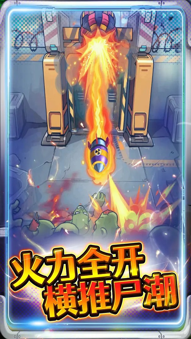 子弹无限射击手游截图3