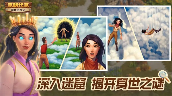 淘金历险记克朗代克最新版1