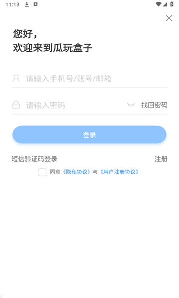 瓜玩游戏盒子app截图3