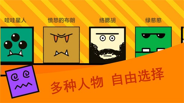 乱斗方块联机版截图2