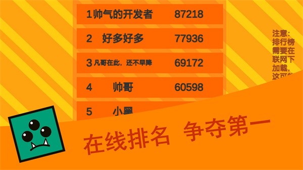 乱斗方块联机版截图3