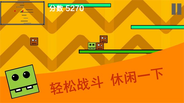 乱斗方块联机版截图4