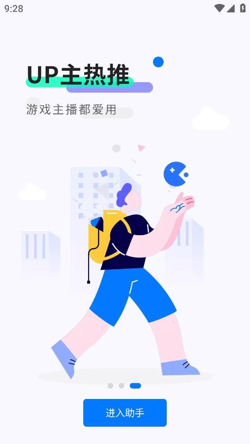 魔玩游戏盒子app截图1