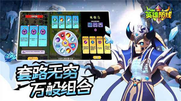 英雄防线手机版截图1