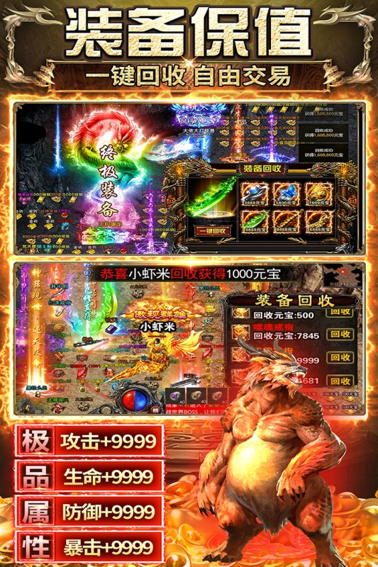 传奇之业手游截图4