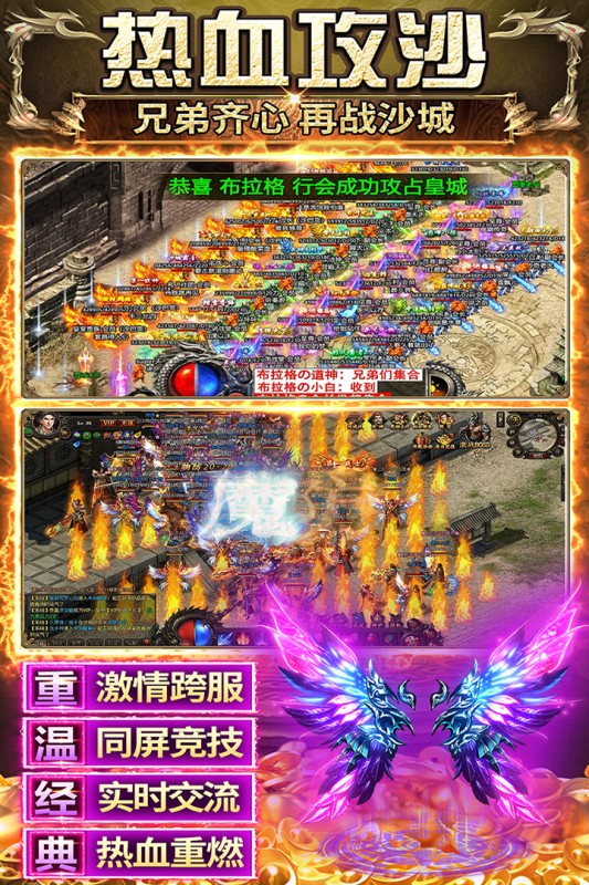 传奇之业手游截图3