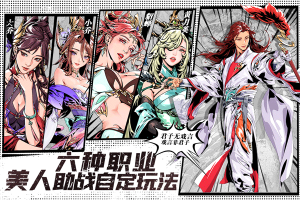 雄心之上手游截图4